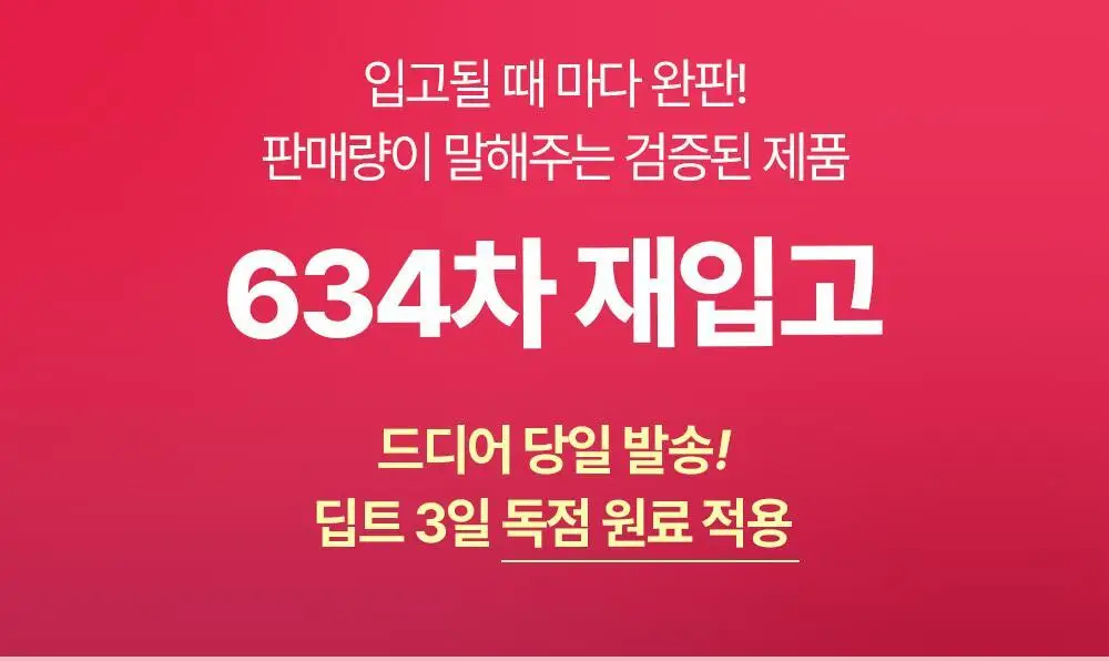 [권은비Pick] 딥트3일 스트롱플러스/리셋 외 2종(각 8포) 중 택1 상세페이지 134